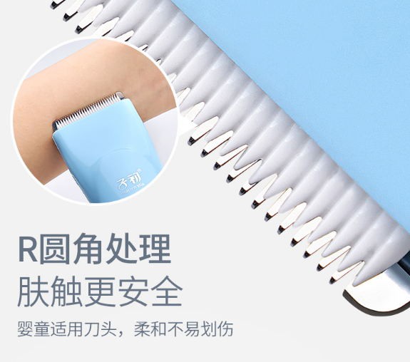 子初婴儿理发器 宝宝家用剃发器