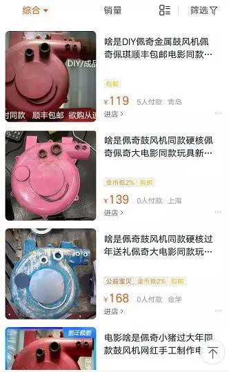 小猪佩奇碾压喜羊羊？国产IP为何输得这么惨