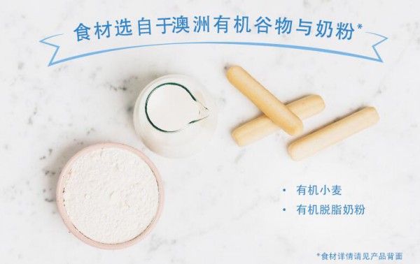 如何缓解宝宝萌牙的不适 贝拉米有机婴儿磨牙棒饼干哄娃神器