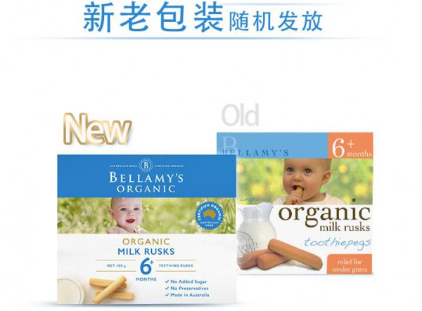 如何缓解宝宝萌牙的不适 贝拉米有机婴儿磨牙棒饼干哄娃神器