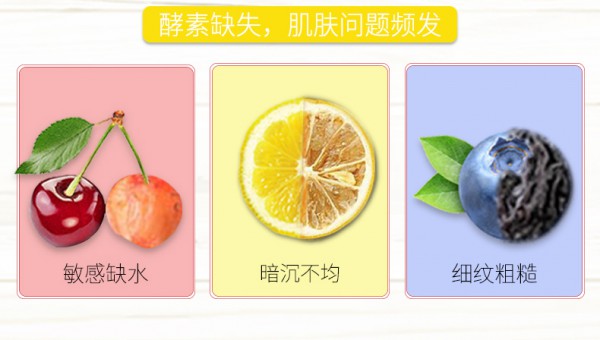 雅滋美特孕妇果养鲜颜水果酵素面膜 酵”醒水透鲜活肌肤