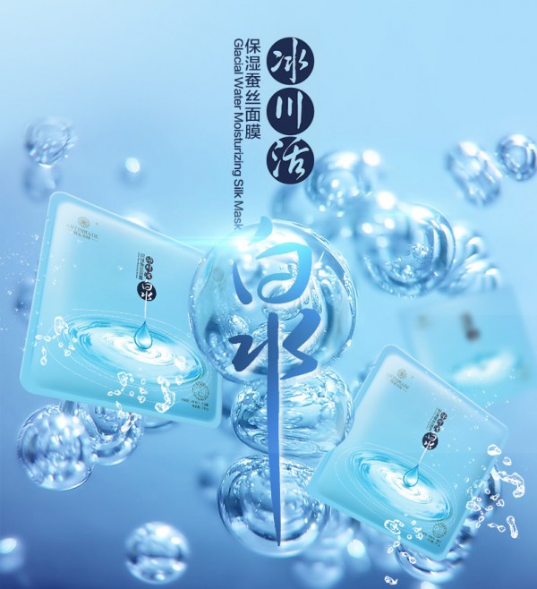 雅滋美特孕妇冰川活泉保湿蚕丝面膜 轻薄亲肌尽享水嫩养护