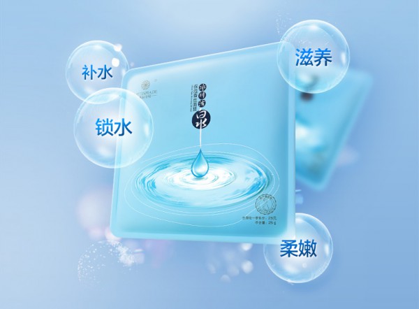 雅滋美特孕妇冰川活泉保湿蚕丝面膜 轻薄亲肌尽享水嫩养护