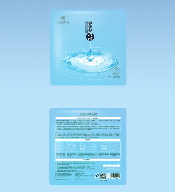 雅滋美特孕妇冰川活泉保湿蚕丝面膜 轻薄亲肌尽享水嫩养护