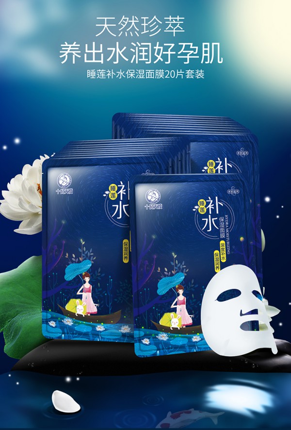 十月天使孕妇睡莲补水保湿面膜 植物精粹安享孕期美肌时光