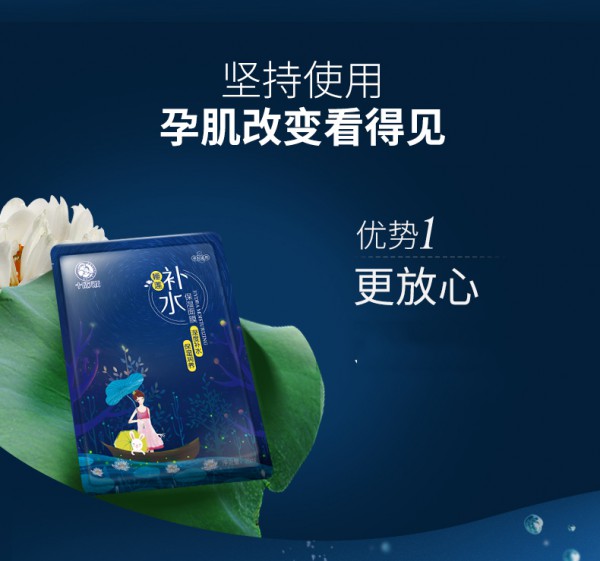 十月天使孕妇睡莲补水保湿面膜 植物精粹安享孕期美肌时光