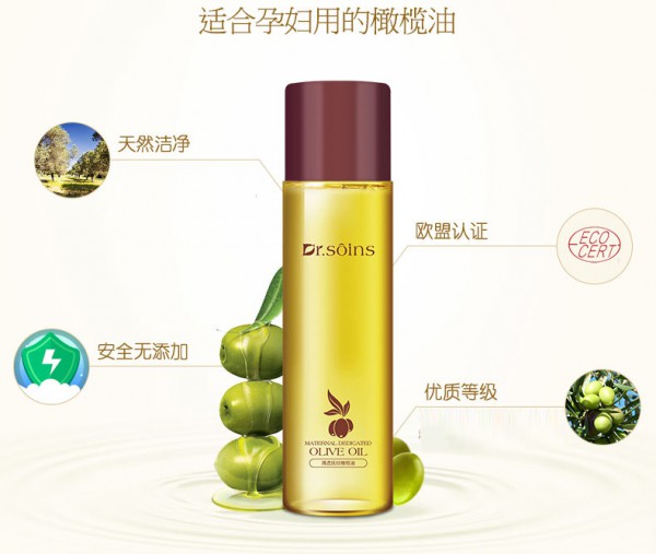 诗丸Dr.soins孕妇清透抚纹橄榄油 还原肌肤“初生”之美