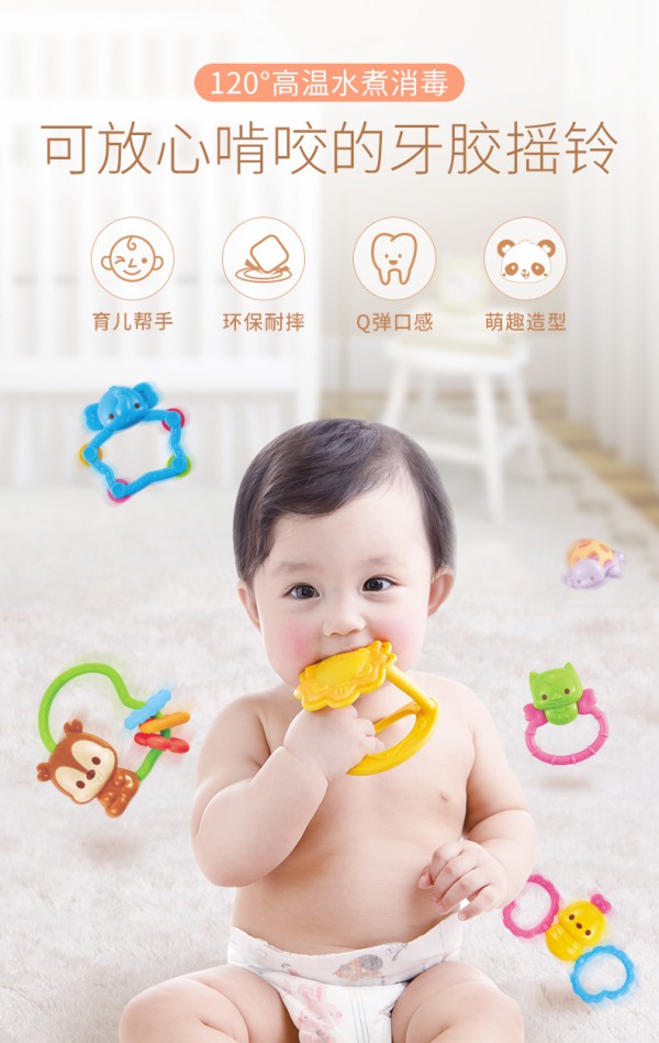 澳贝婴儿宝宝摇铃牙胶咬咬乐 圆润手感360°舒适抓握