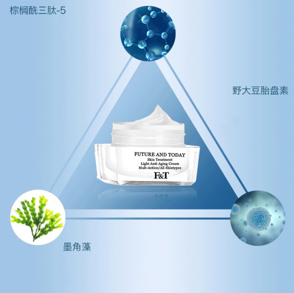 卡芙索孕妇F&T芙蒂洛水光精华霜 水、乳、精华的三合一面霜