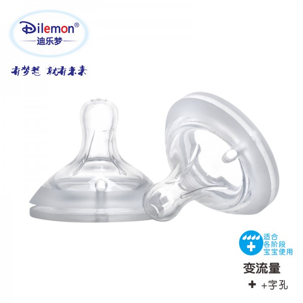 迪乐梦宽口径自然乳感奶嘴 给宝宝真实的触感