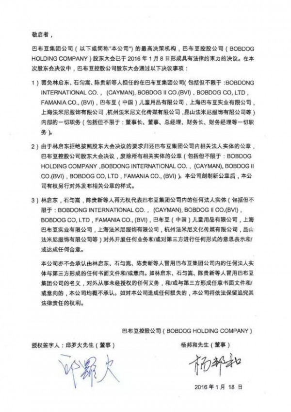 巴布豆经历企业内变 能否抓住消费升级新机遇