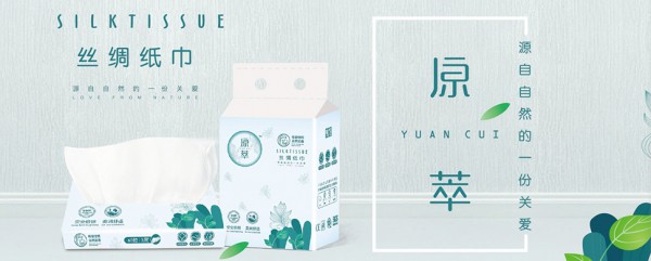 原萃保湿抑菌绵柔纸巾 适合宝宝用的柔湿巾