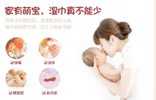 子初新生儿手口专用湿巾 我的随身洁净小卫士