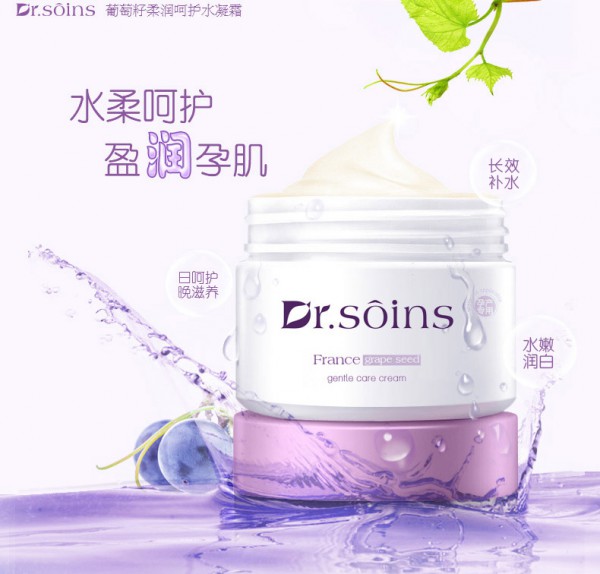 诗丸孕妇葡萄籽柔润呵护水凝面霜   全天候水凝滋养•丰盈鲜活孕颜