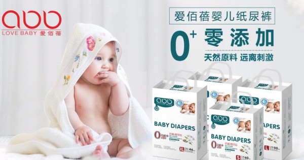 国产良心优品纸尿裤品牌   爱佰蓓0添加  天然原料  远离刺激