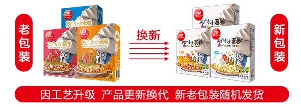 方广儿童迷你夹心小酸奶蛋酥   酥脆可口均衡营养
