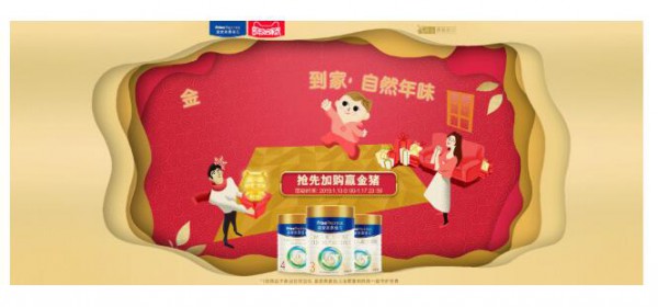 皇家美素佳儿婴幼儿配方奶粉  呵护宝宝肠道健康