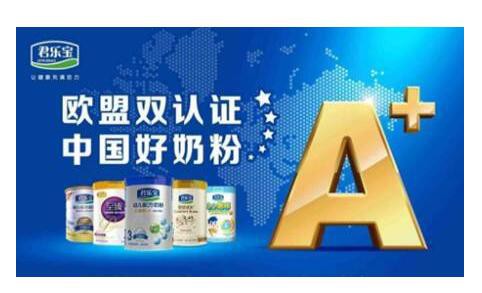 君乐宝奶粉提供源头保障   全产业链可追溯