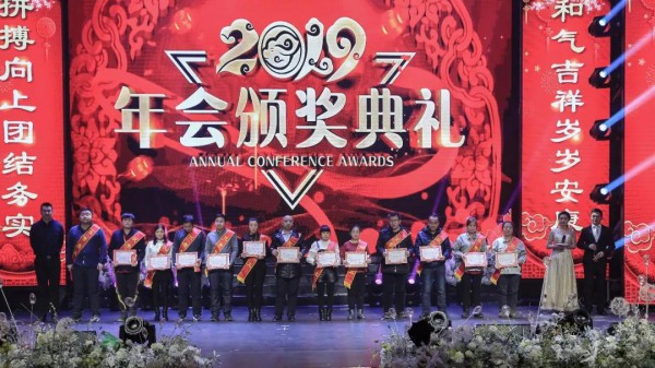“聚焦创未来” ——2019年黑龙江红星集团食品有限公司年会盛典