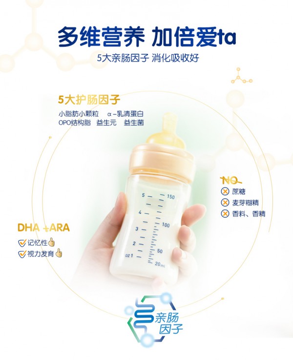 羊奶粉和牛奶粉的区别  佳贝艾特悦白婴儿配方羊奶粉护肠好吸收