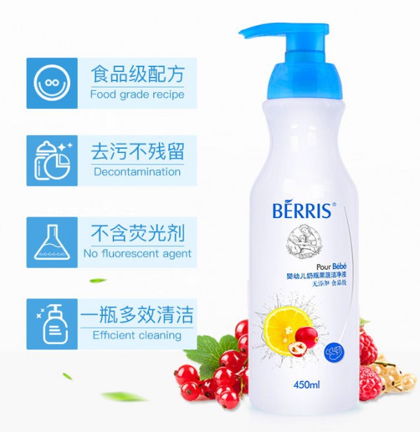 贝瑞滋奶瓶清洗剂 宝宝奶瓶清洁伴侣