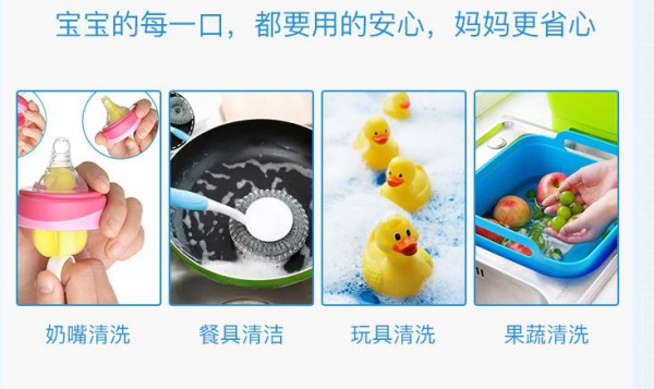 贝瑞滋奶瓶清洗剂 宝宝奶瓶清洁伴侣