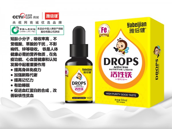 雅倍健婴童营养品 雅倍健活性铁