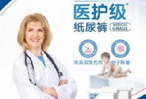 目前纸尿裤、卫生巾等卫生产品有“医护级安全认证标准”