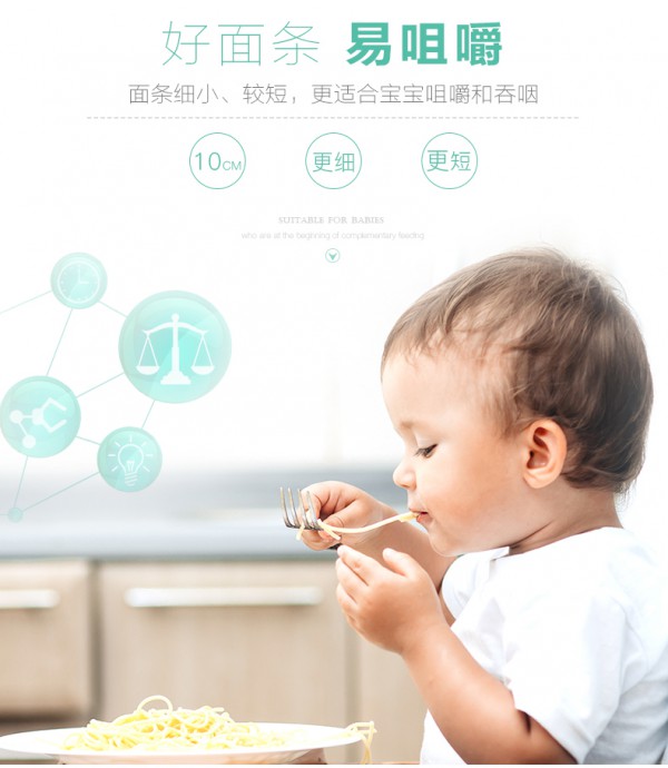 伊威儿童蔬菜无添加面条     6道揉擀工艺好营养易吸收