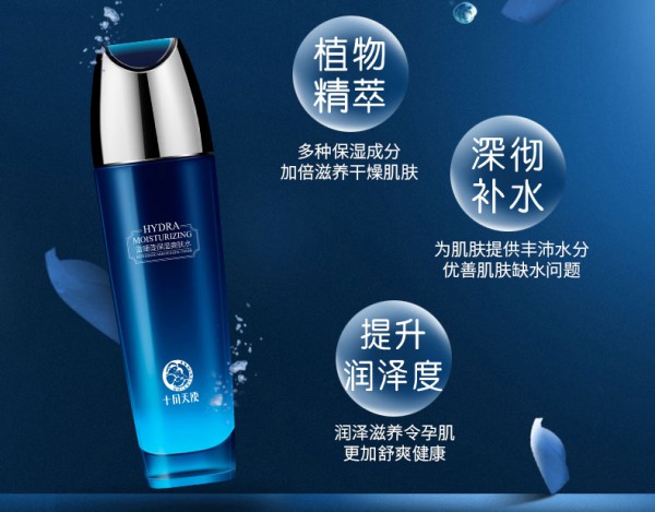 十月天使孕妇蓝睡莲保湿爽肤水   进阶水感美孕肌肤