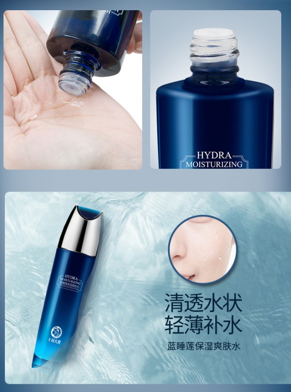十月天使孕妇蓝睡莲保湿爽肤水   进阶水感美孕肌肤