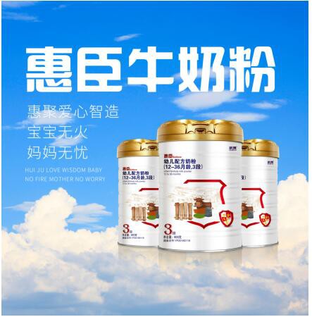 配方奶粉品牌的未来的发展方向在哪  惠臣配方奶粉贴近母乳营养