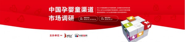 想get全国佩琪年孕婴童行业趋势吗？ 这里有个行业数据调研了解一下
