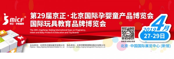 新变化丨第29届京正·国际孕婴童展、国际玩教展设置加盟连锁区