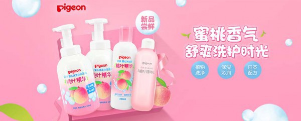 贝亲婴幼儿沐浴系列 温和天然让宝宝爱上洗浴