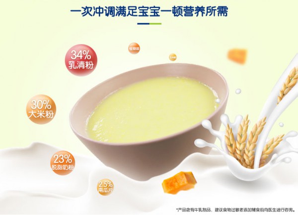 喜宝HiPP婴幼儿南瓜奶米粉    科学搭配营养更丰富