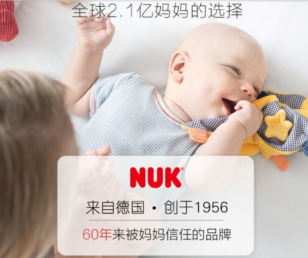 NUK安抚奶嘴 超软婴儿宽口径硅胶奶嘴