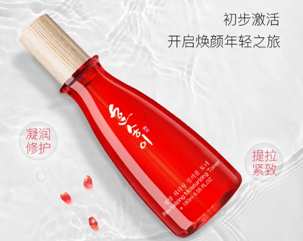 韩朵孕妇红石榴轻龄精粹护肤套装   焕活滋养释放肌肤原有弹力