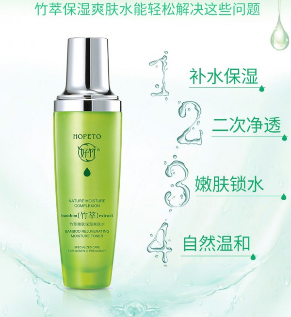 好竹孕妇竹萃保湿爽肤水  植物萃取瞬间补水爽肤