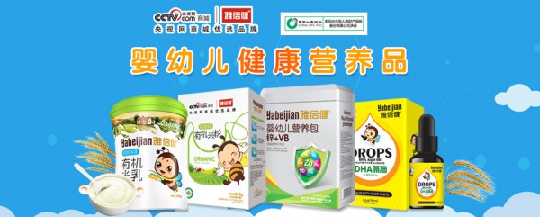 雅倍健婴童营养品品牌恭贺新年:祝大家在新的一年生意兴隆，财源滚滚，身体健康，万事如意！