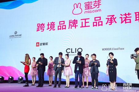 扩大产品矩阵 母婴电商蜜芽与50个国内外品牌达成了战略合作