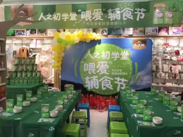人之初全国招募事业合伙人：缺的就是有梦想、有能力的你！