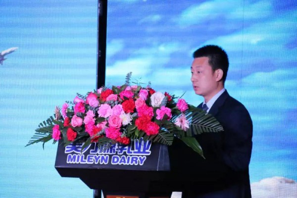美力源乳业集团2018工作总结大会暨2019春节联欢会圆满落幕
