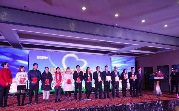 美力源乳业集团2018工作总结大会暨2019春节联欢会圆满落幕