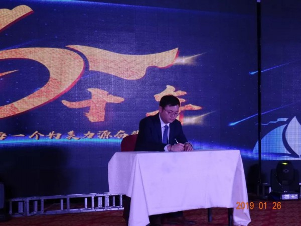 美力源乳业集团2018工作总结大会暨2019春节联欢会圆满落幕