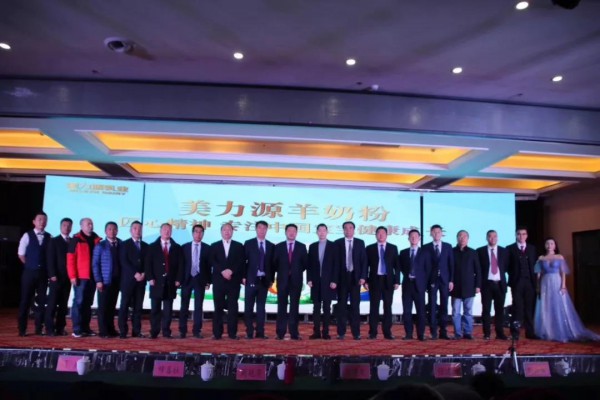 美力源乳业集团2018工作总结大会暨2019春节联欢会圆满落幕