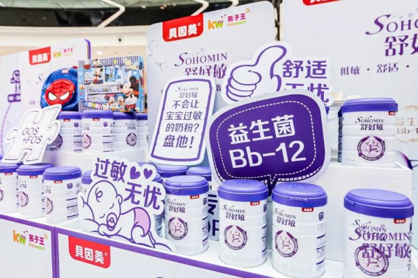 贝因美舒好敏儿童营养配方奶粉全新上市  精准洞察消费者进阶需求