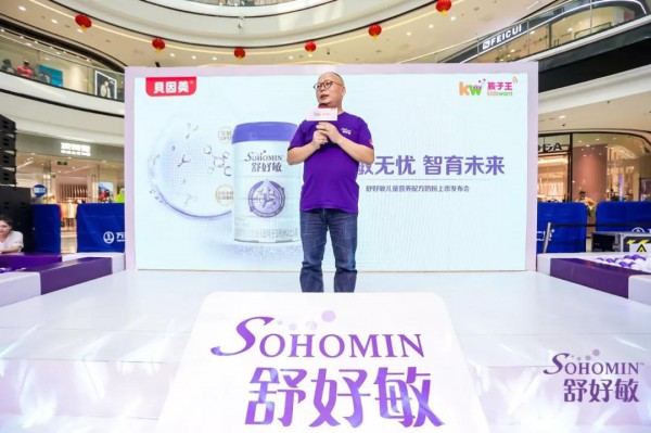 贝因美舒好敏儿童营养配方奶粉全新上市  精准洞察消费者进阶需求