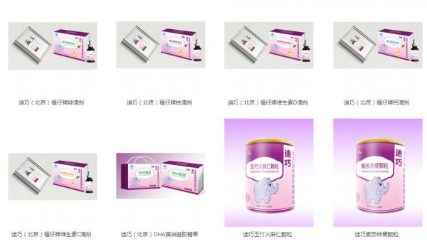 恭贺：广西河池罗姐与迪巧（北京）营养品品牌成功签约合作