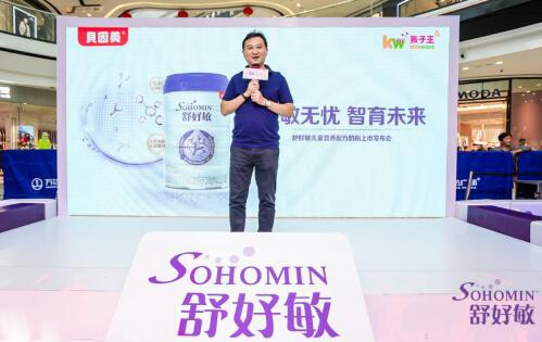 贝因美舒好敏儿童营养配方奶粉全新上市